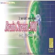 Brain Screen 2000