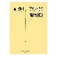 full image The Meaning of Marriage(Korean Edition)