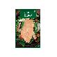 full image ACHIM Chicken Breast –Smoked Flavor