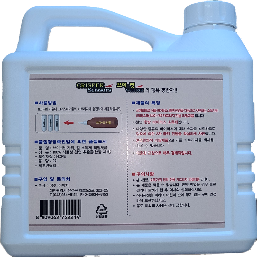 V-cut refill