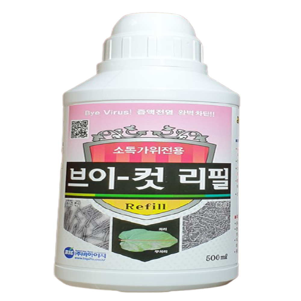 V-cut refill