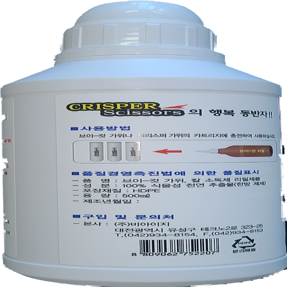 V-cut refill