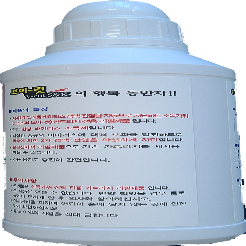 V-cut refill