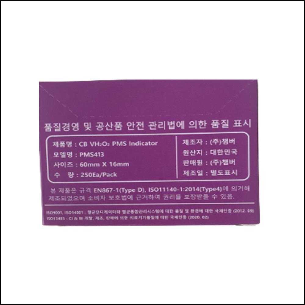 CHAMBER / PMS413