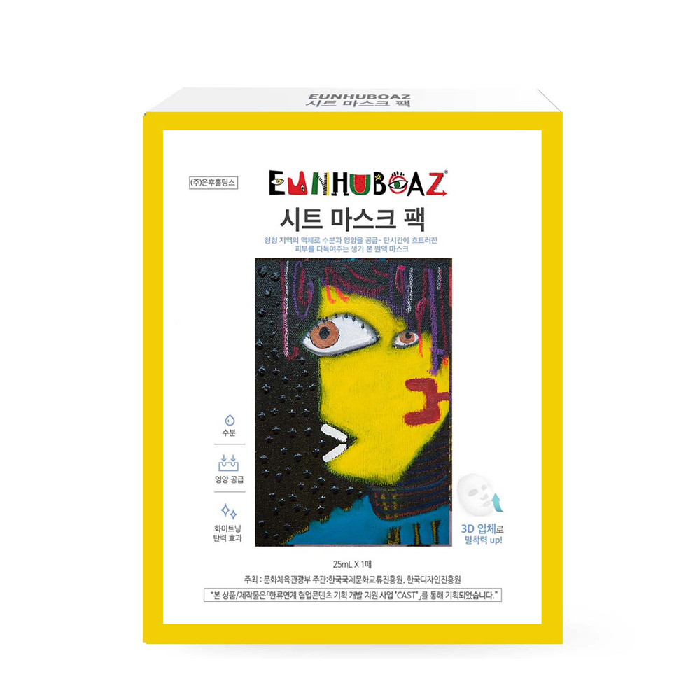 EUNHUBOAZ collagen essence mask