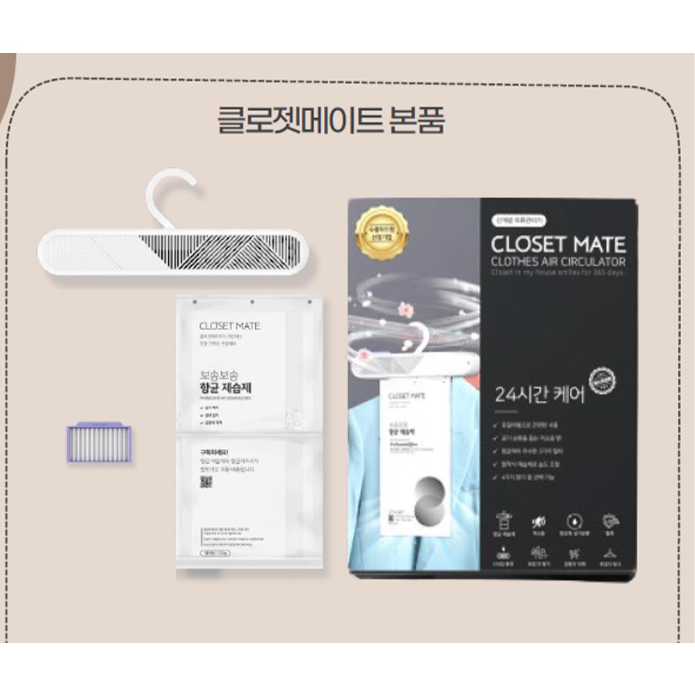 closetmate