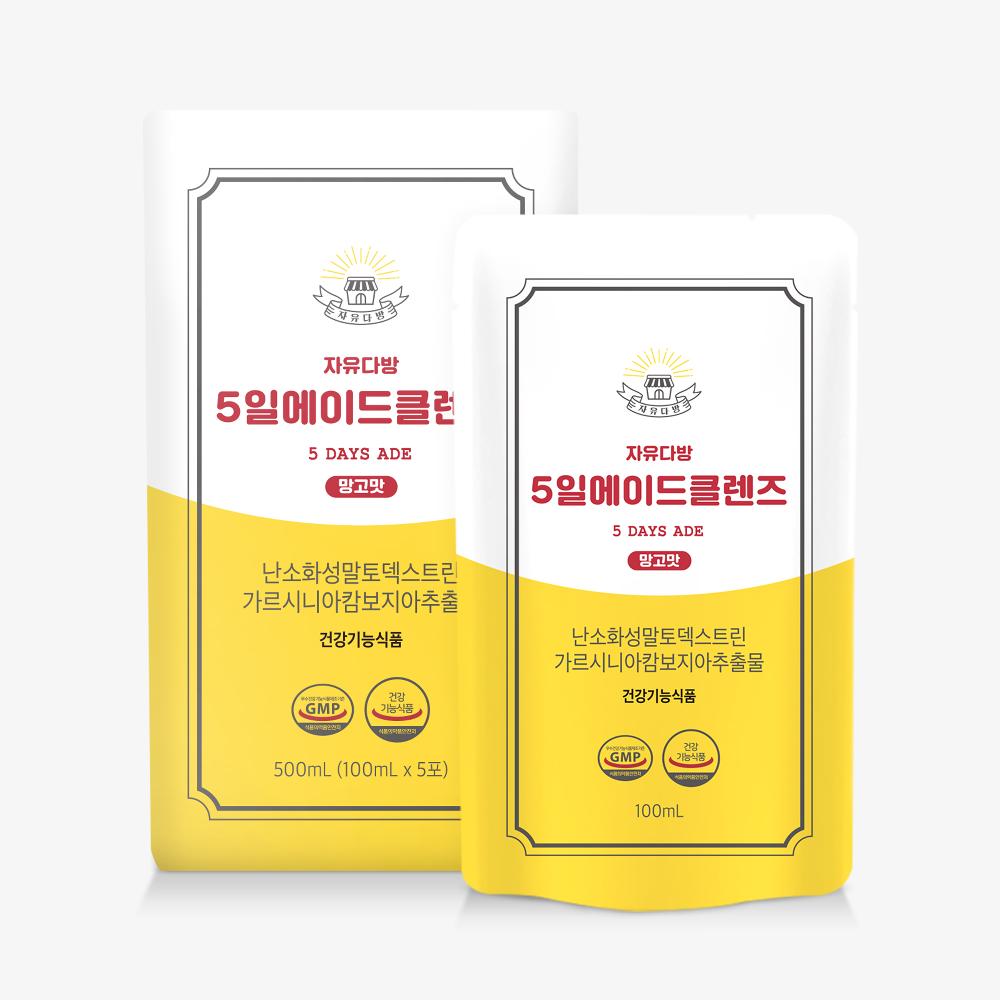 FREEDOM CAFE 5 DAY DETOX CLEANSE ADE MANGO