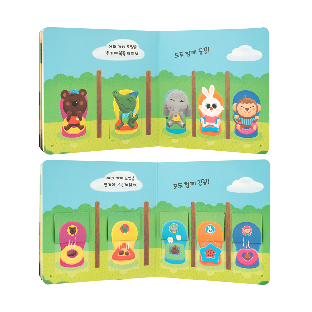 Baby Poop Picture Book