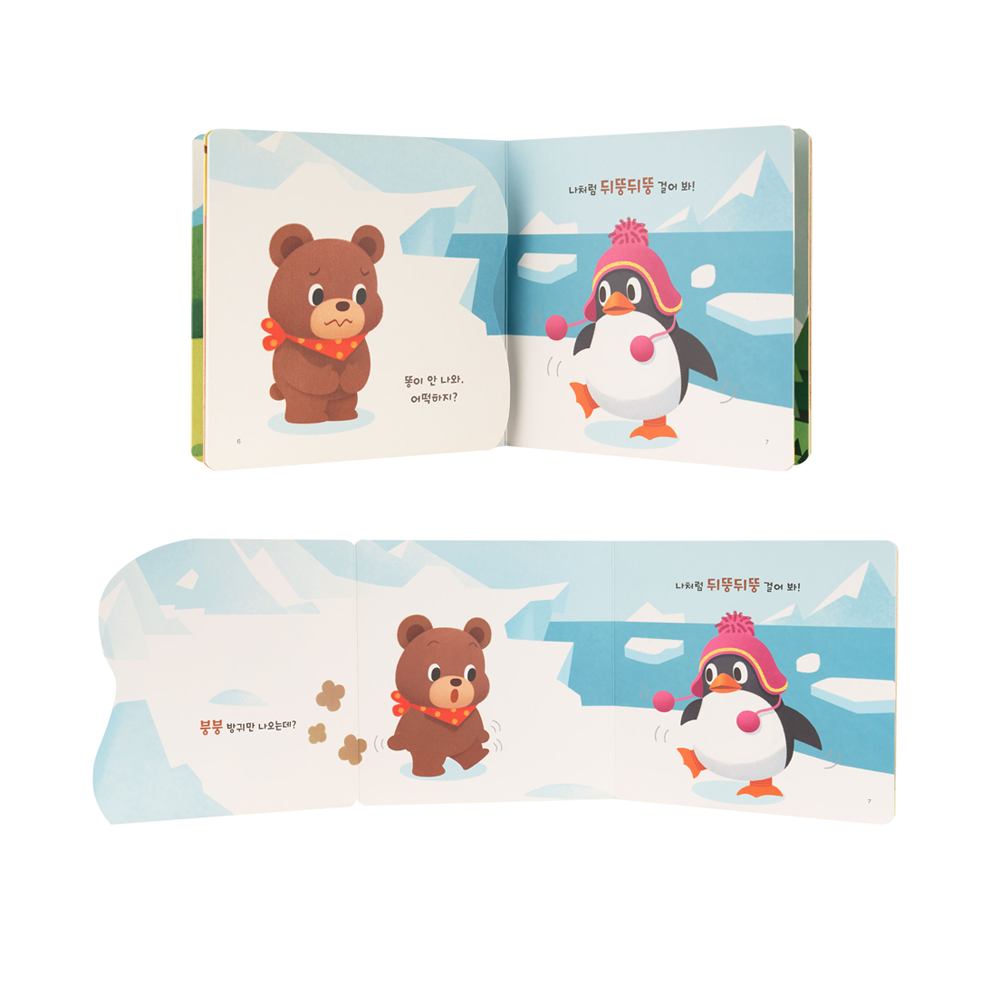Baby Poop Picture Book