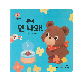 detail image4 Baby Poop Picture Book