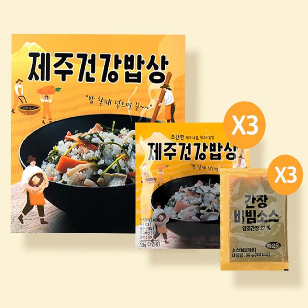Jeju Healthy Table-Dried Veggie Mix for Bibimbap