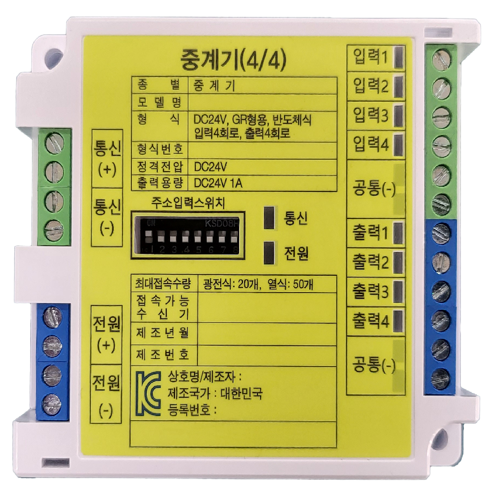 R-type repeater