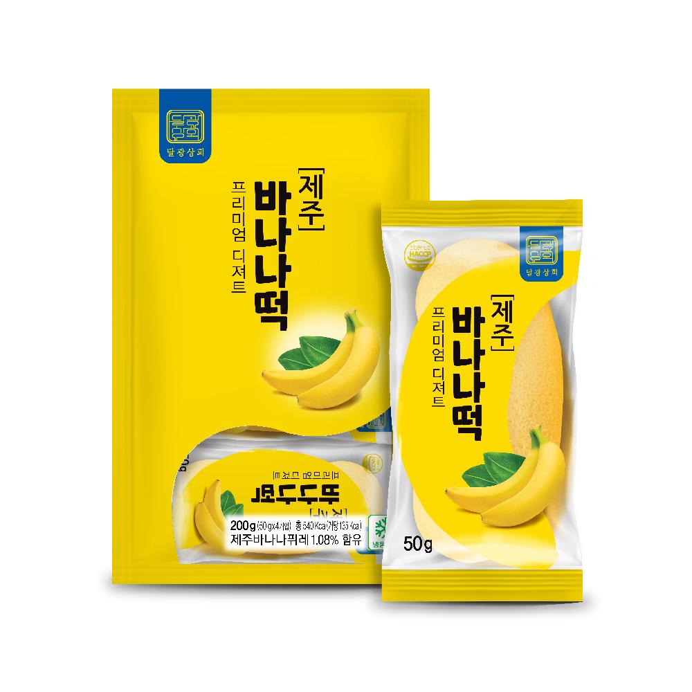 Jeju Banana Rice Cake