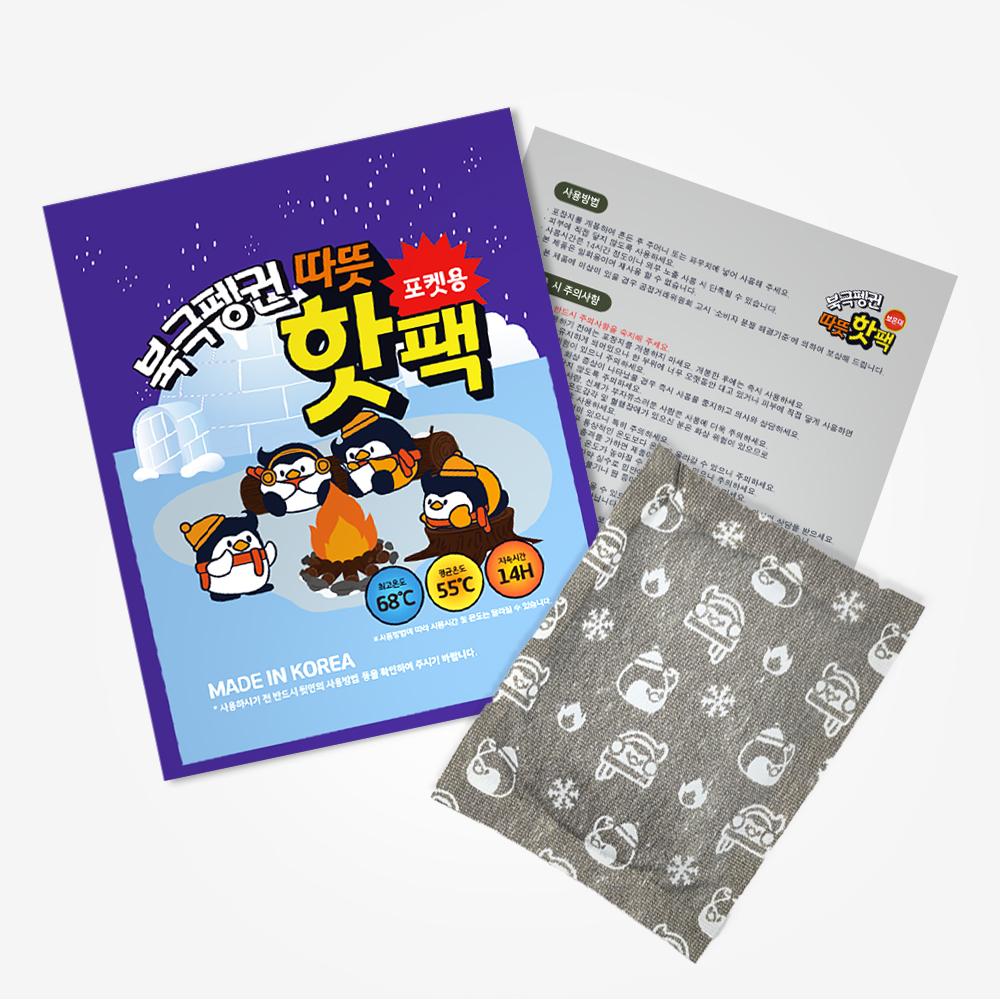 A.Penguin Hot Pack 100g/Made in Korea/Safe Natural Air Activated Hand Warmers/OEM&ODM