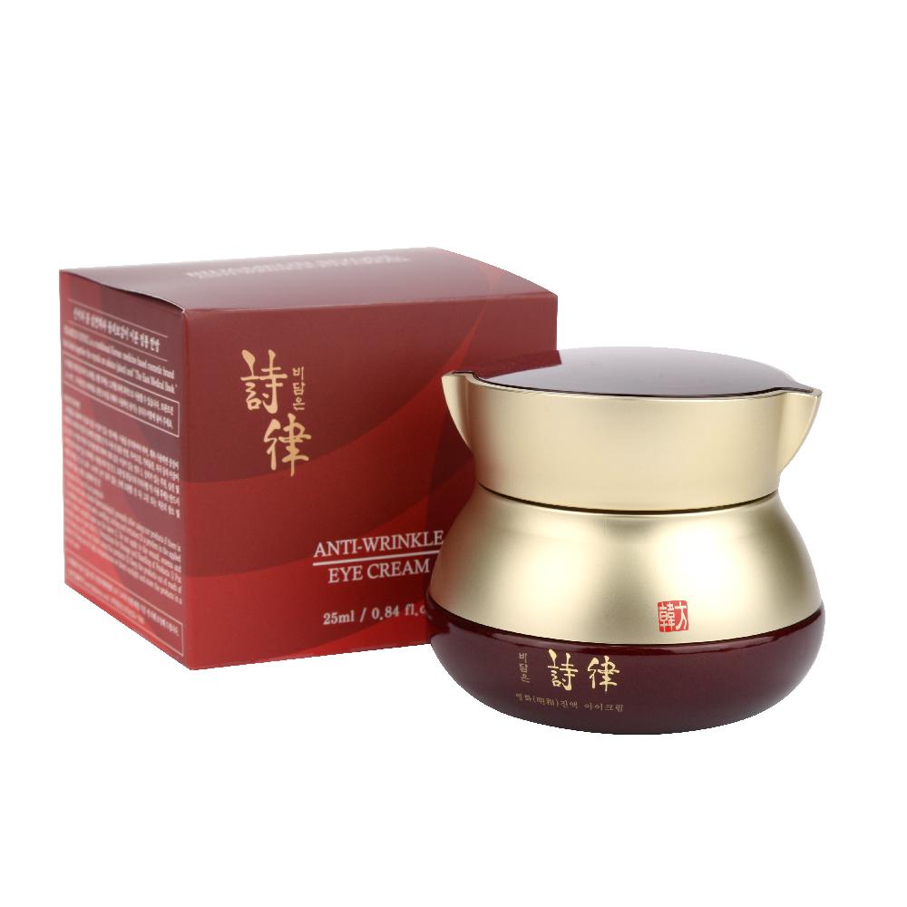 Anti-Wrinkle Special Skin Care Set